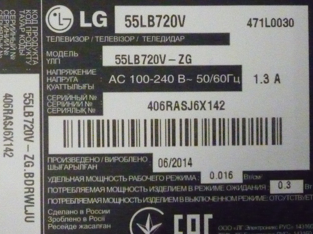 Плати від LED TV LG 55LB720V-ZG.BDRWLJU поблочно (розбита матриця).