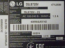 ІЧ-приймач EBR77970403, шлейф LVDS від LЕD телевізора LG 55LB720V