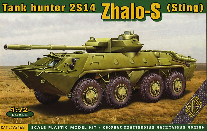 Пластикова модель 1/72 ACE 72168 самохідна протитанкова гармата 2С14 «Жало-С»