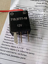 Реле автоматичного включення світла 719.3777-18 (Аналог 719.3777-13), фото 5