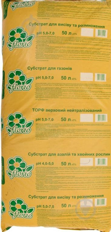Субстрат Florio для азалій ,лохини ,хвойних рослин 50 л, фото 1