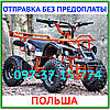 Дитячий електроквадроцикл Crosser VIPER eatv 90505 1000W/36V 3 передачі вперед 1 назад ОТРИМАННЯ НАЛОЖКИЙ, фото 3