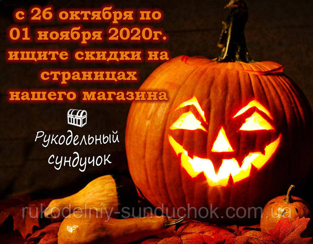 π π» π ΠΠ½ΠΈΠΆΠΊΠΈ Π½Π° Helloween Π² Π ΡΠΊΠΎΠ΄ΡΠ»ΡΠ½ΡΠΉ ΡΠΊΡΠΈΠ½ΡΡΡ π π» π