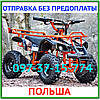 Дитячий електроквадроцикл Crosser ОРАНЖОВИЙ eatv 90505 1000W/36V 3 передачі вперед 1 назад, фото 4