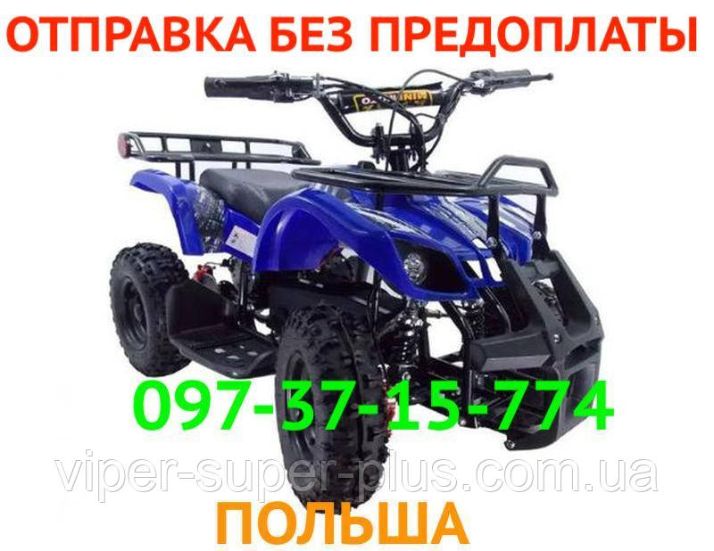 Дитячий електроквадроцикл Crosser VIPER eatv 90505 1000W/36V 3 передачі вперед 1 назад ОТРИМАННЯ НАЛОЖКИЙ