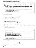 Фізика. Підготовка до тестування. Практичний помічник. ЗНО 2022 + ДПА. Александрова Л., фото 4