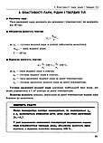 Фізика. Підготовка до тестування. Практичний помічник. ЗНО 2022 + ДПА. Александрова Л., фото 3