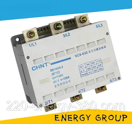 Контактор NC9-400