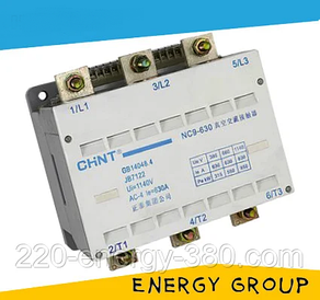 Контактор NC9-800