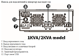 Axioma 3000ВА (2400Вт) 24В МРРТ 40А ISMPPT 3000 гібридний інвертор (ДБЖ), фото 5