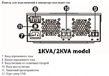 Axioma 3000ВА (2400Вт) 24В МРРТ 40А ISMPPT 3000 гібридний інвертор (ДБЖ), фото 4