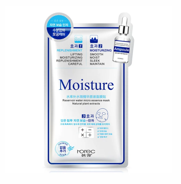 Зволожуюча крем-маска Rorec Moisture