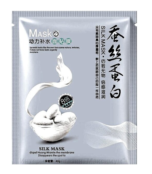 Зволожуюча тканинна маска з протеїнами шовку OneSpring Silk Mask (silver)