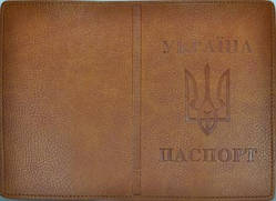Обкладинка для паспорта коричнева 19х13,5 см
