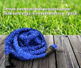 Водяний гнучкий Шланг X-hose 30 м.+ насадка в подарунок для поливання саду городу , фото 4