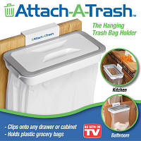 Держатель для мусорных пакетов навесной Attach-A-Trash, мусорное ведро,для кухни