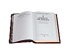 Книга шкіряна Йосип Флавіс "Іудейська війна", фото 2
