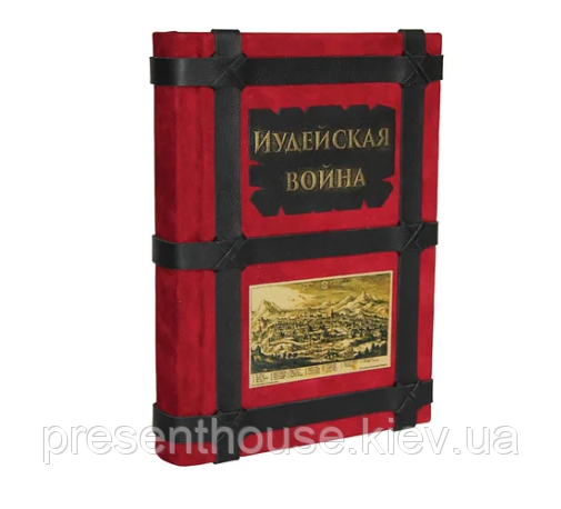 Книга шкіряна Йосип Флавіс "Іудейська війна", фото 1