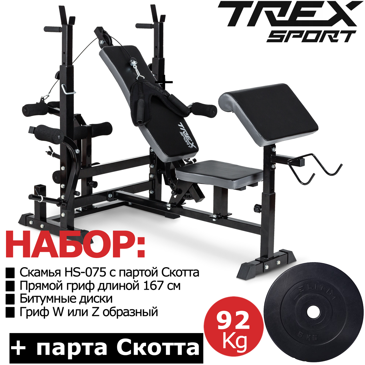 Силовий набір: TITAN 92 кг, Лава для жиму регульована TX-075 з партою Скотта, Набір штанга і млинці