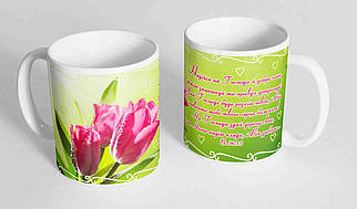 Кружка, чашка "Надійся на Господа й добре чини",  310 мл.