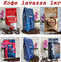 Італійська кава Лавацца Lavazza