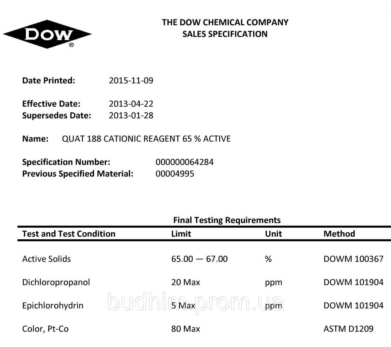 QUAT 188 катионный реагент для производства модифицированного крахмала (DOW, USA) - фото 1 - id-p180911330