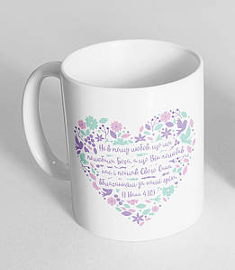 Кружка, чашка  "Не в тому любов, що ми полюбили Бога...", 310 мл.