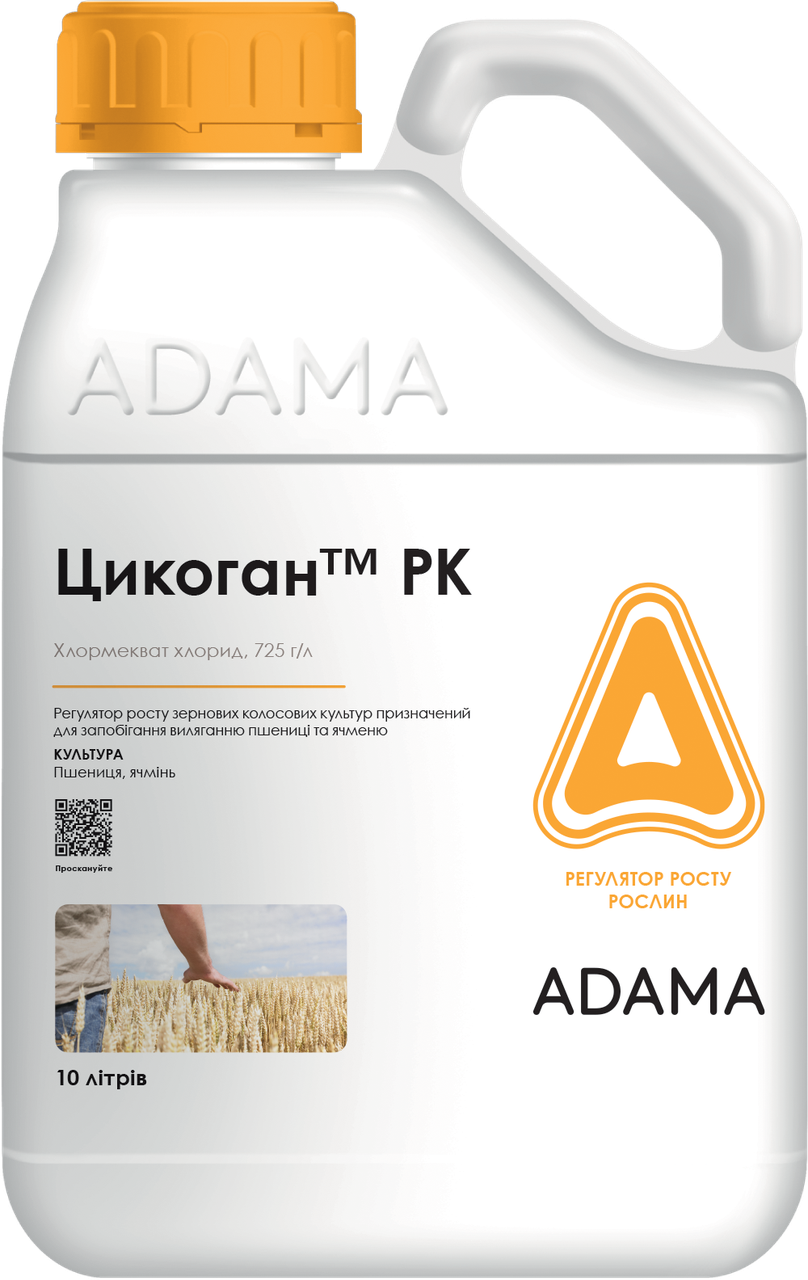 Регулятор росту Цикоган 10 л, для пшениці і ячменю Хлормекват-хлорид Adama, від вилягання