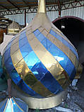 Купол круглий 1.6 см синій+золото кольору "спіраль", з нержавіючої сталі, фото 3