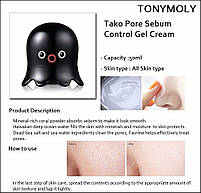 Скраб-стік для видалення чорних крапок Tony Moly Tako Pore Blackhead Scrub Stick 10 г, фото 7