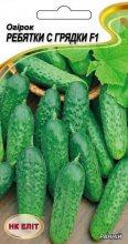 Огірок Ребятки с грядки F1 20 насінин