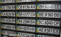 В Україні будуть по-новому видавати автомобільні номери. Як зміниться процедура і ціна