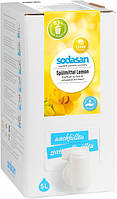 Органическое жидкое средство-концентрат для мытья посуды Sodasan Лимон 5 л (4019886002172)