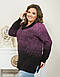Жіночий светр в'язаний великих розмірів, фото 6
