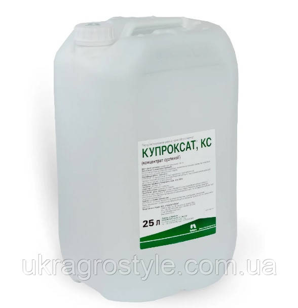 Купроксат Фунгіцид (25 л)