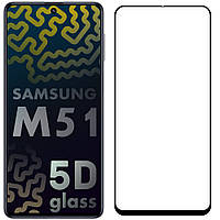 5D стекло Samsung Galaxy M51 M515 (Защитное Full Glue)