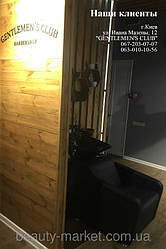 Парикмахерская мойка Marlen