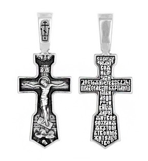 Крест серебряный Распятие Христово Тропарь Спаси Господи люди Твоя - фото 1 - id-p1282520103