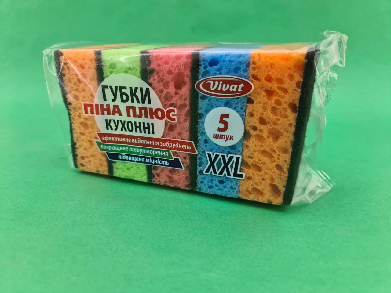 Губки для миття посуду, ( Максі) СИР, 5шт\пач