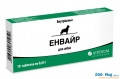Енвайр для собак No10 глістгон.