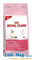 Royal Canin Kitten (роял канін сухий корм для кошенят від 4 до 12 міс.) 2 кг