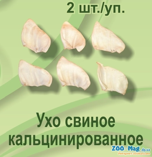 Ласощі для собак вухо свиняче кальциноване 2 шт./пач., фото 1