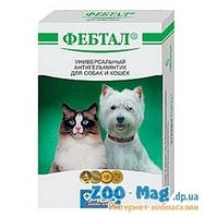Фебтал 6тб для собак і котів універсальний а/гельм, 10/пач.