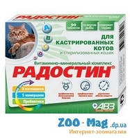 Вітамінний комплекс Райдужні кастрати