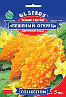 Насіння Момордики Скажений огірок екзот (5шт), Collection, TM GL Seeds