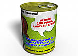 Консервовані Шкарпетки Справжньої Подруги - Незвичайний подарунок до будь якого свята, фото 3