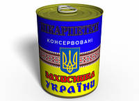 Консервовані Шкарпетки Захисника України - подарунок на 14 жовтня - подарунок для чоловіка