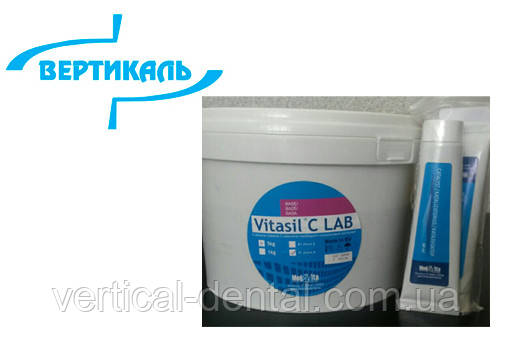 С-силікон VITASIL LAB C 91 — зуботехнічний силікон для дублювання. 1 кг