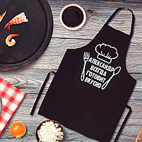 Фартух з принтом "Олександр завжди готує смачно"
