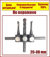 Сверло центробор по плитке регулируемое "Балеринка" 20-80 мм